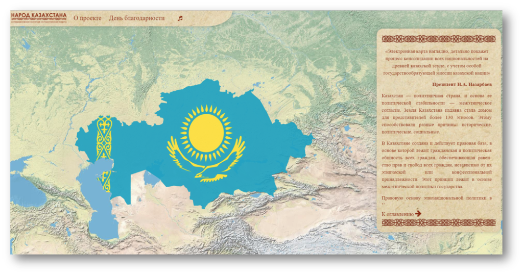 Как называлась республика казахстан. Интерактивная карта РК. Интерактивная карта Казахстана. Карта народов Казахстана. Карта наций Казахстана.